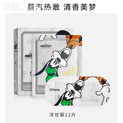 珍罩视装明蒸48861汽眼热敷发热眼罩缓解眼疲劳睡眠遮光男散片洋