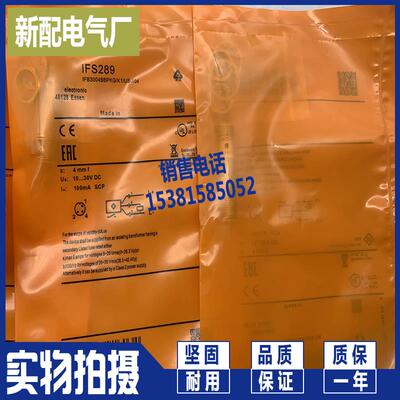 感应开关 IFS304 IFS305 IFS306 IFS214 IFS289 IFS298 IFS299