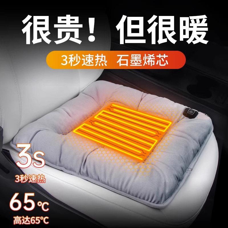 石墨烯汽车加热坐垫冬季毛绒座椅垫12V车载通用保暖usb电热片垫