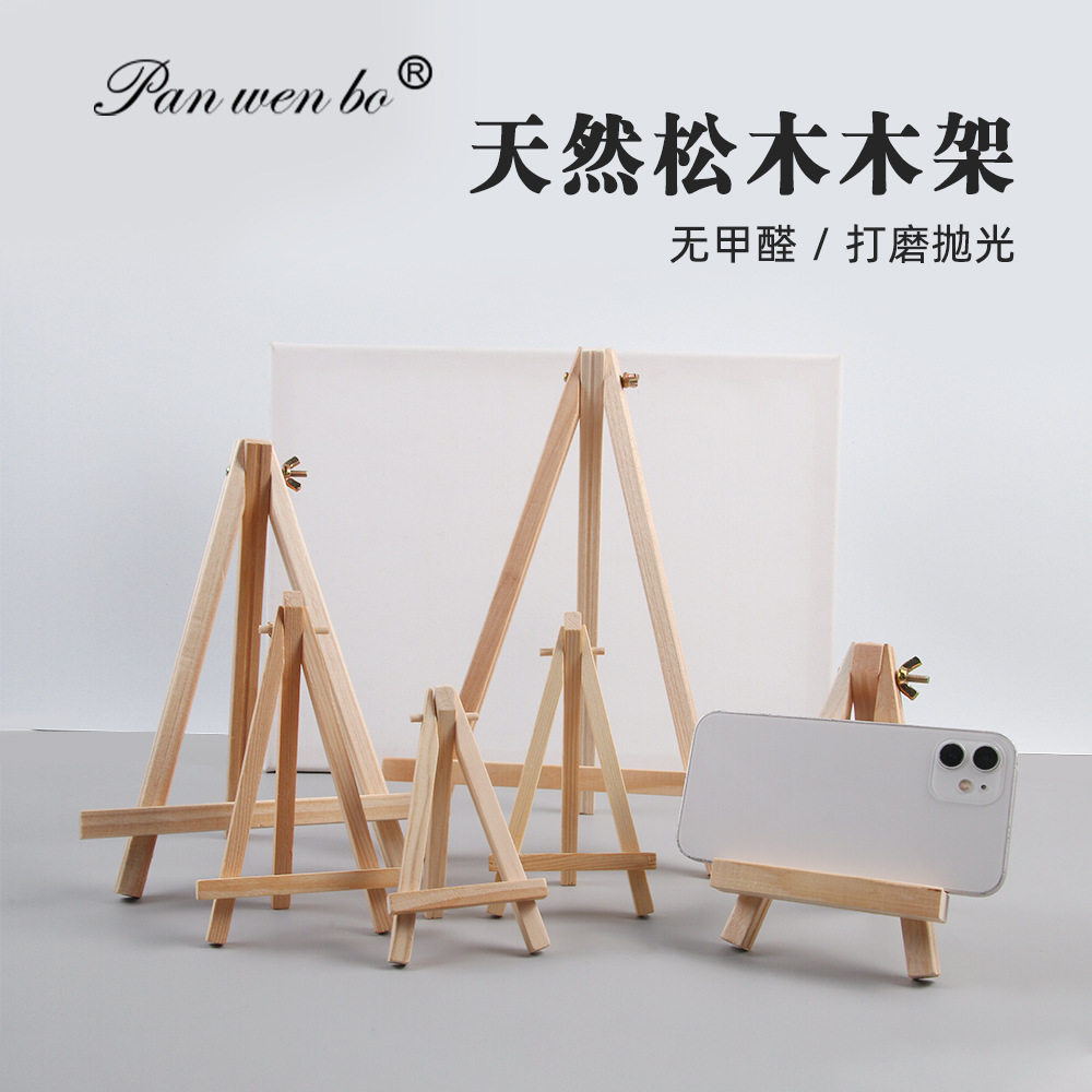 文博画架画架儿童美术展示速写板