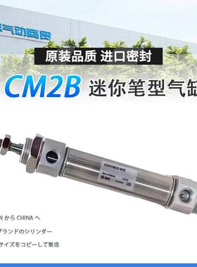 SMC不锈钢迷你气缸CM2B/CDM2B20/25/32/40-50/100/150/200/250AZ