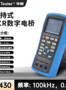 杭州手持式LCR数字电桥ET430手持LCR测量仪100KHz元件测量仪