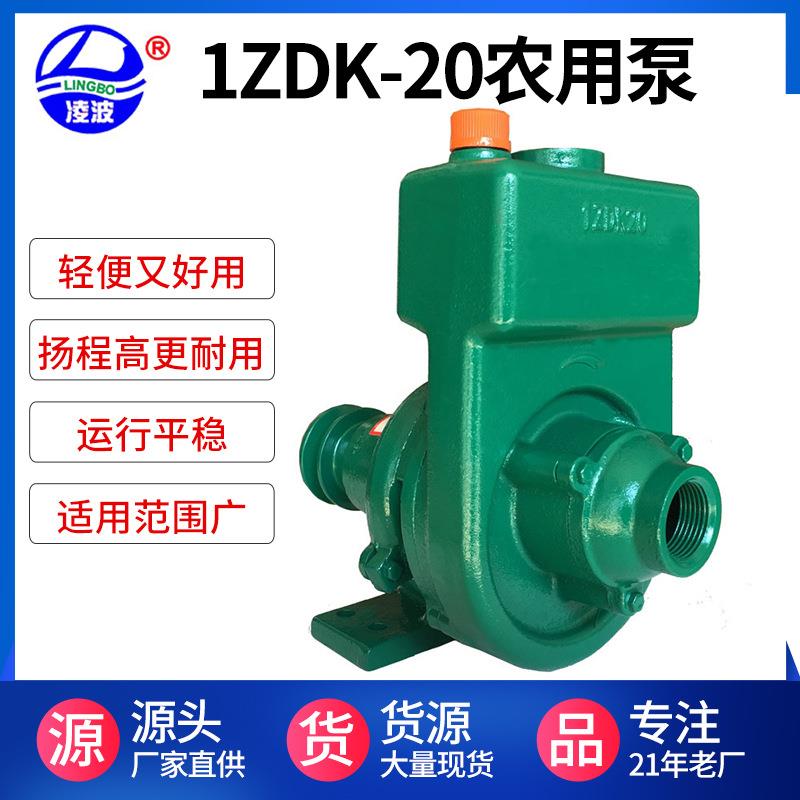 凌波牌1.5寸ZDK-20离心自吸泵机摩托车外挂带动水泵扬程大流量