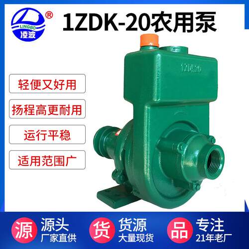 凌波牌1.5寸ZDK-20离心自吸泵机摩托车外挂带动水泵扬程大流量