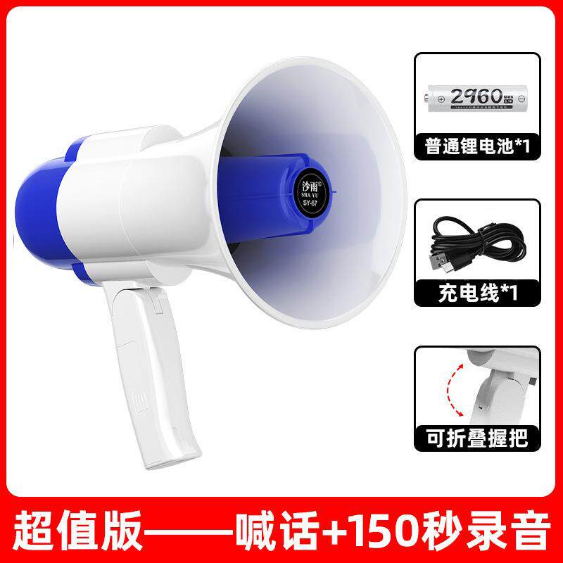 无线话机车顶新郎喊话器手持扩音喇叭喊话器摆摊叫卖汽车促销
