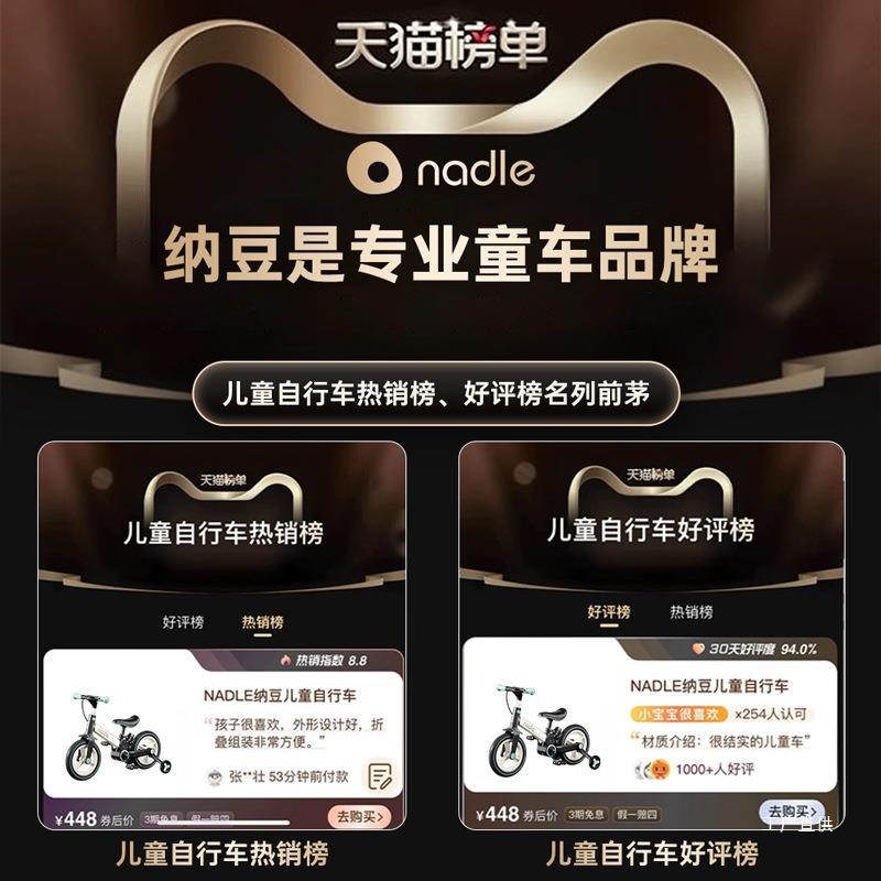 ltao7025nadle纳豆儿童自行车平衡车展二合一13一6岁一孩女孩男脚