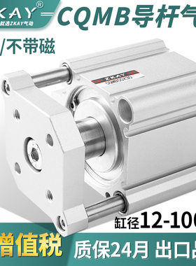三轴三杆CQMB带导杆气缸CDQMB12X16X20X25X32X40X50X63X80-25X50S