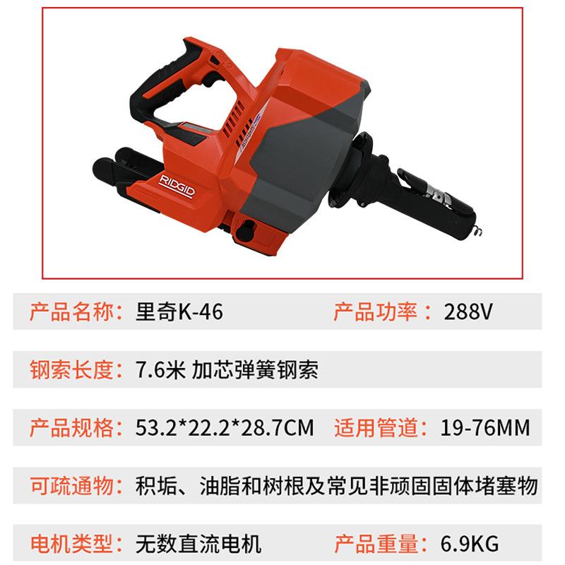 里奇 K46 无线管道疏通机,告别缠绕线,疏通更轻松!