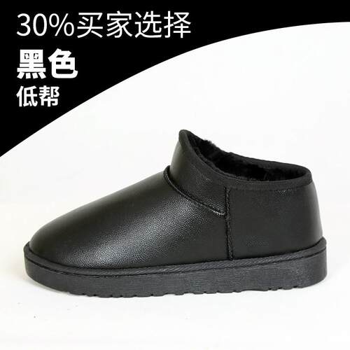 高档冬季男士皮雪地靴男短靴防水加加棉厚情面侣绒鞋防滑学生保暖