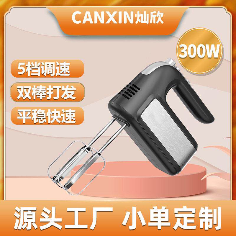 2024款6606家用双头打蛋器大功率烘焙蛋糕打发手持和面搅拌器