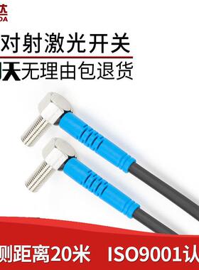 高档M6弯激光对射光电开头 关感测器LTT直-06外NO-TZ角红光电感应