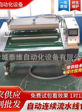 魔芋爽滚动真空包装机连续滚动真空包装机蚕豆滚动式真空包装机