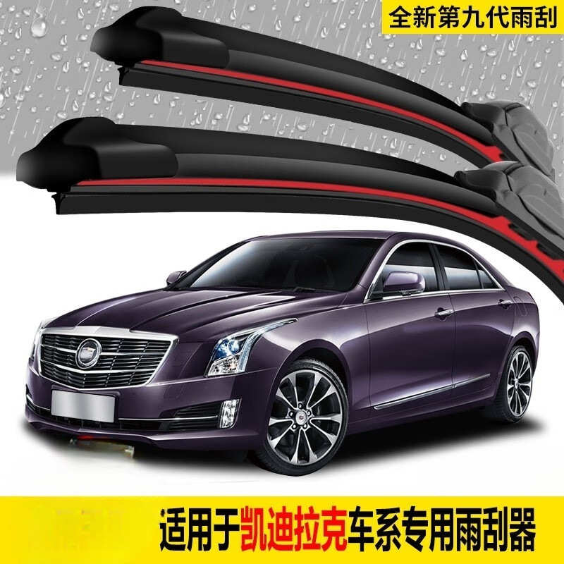 适用凯迪拉克雨刮器高清CT5/XTS/XT4专车专用XT5/XT6/SRX/ats