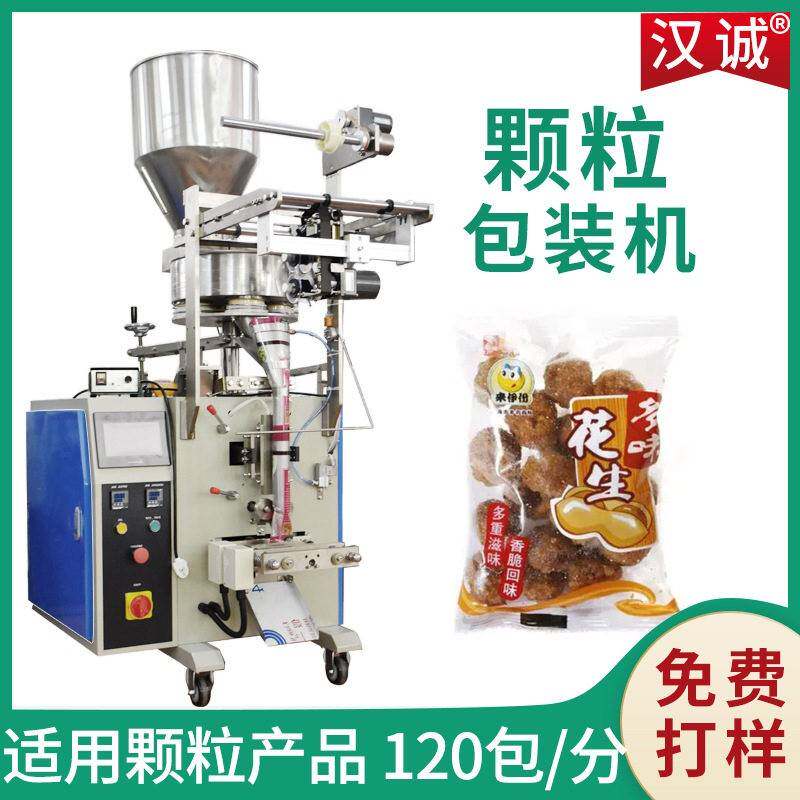 豆类包装机小袋零食立式包装机多功能多味花生包装机