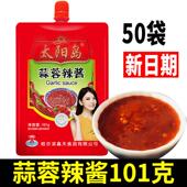 太阳岛蒜蓉辣酱101g立式 拧口天津风味辣椒酱烧烤酱烤冷面酱熟酱