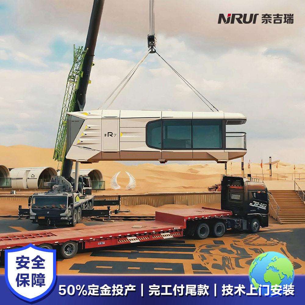 Z5跨境热销奈吉瑞户外生活舱景区可移动酒店民宿铝制智能太空舱