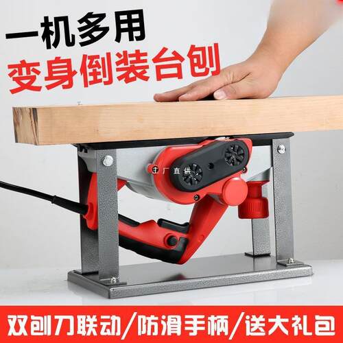 多功能电刨家用小型手提台式木工刨木工工具电动刨子压刨机刨菜板