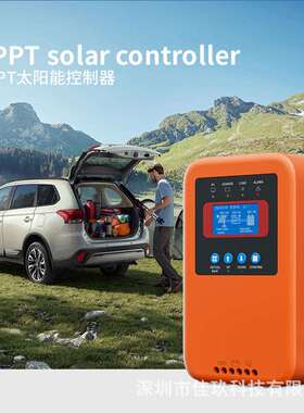 MPPT太阳能控制器60A80A100A充放电光伏系统太阳能控制器