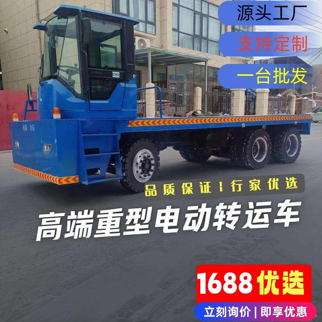 工程载重王20吨电动四轮平板车 车间周转四轮拉货车电瓶搬运车
