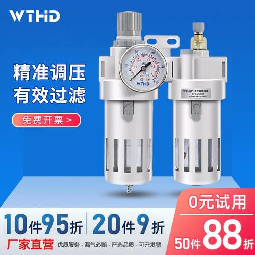 WTHD鸿雕气动空压机油水分离器过滤器AFC2000气源处理器二三联件