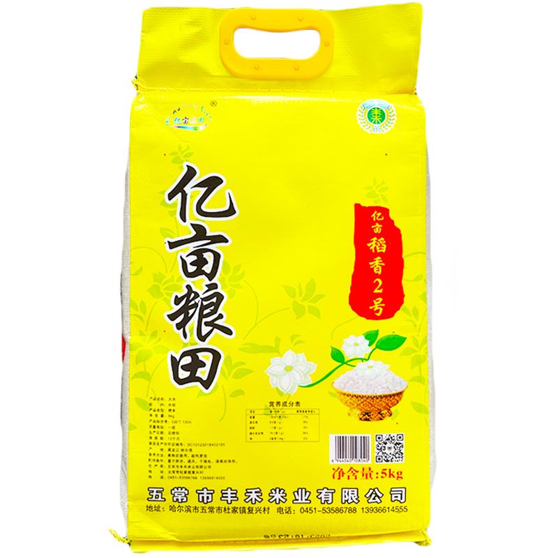 亿亩粮田稻香2号大米 20斤 当季新米 长粒软糯香弹 10kg 正品包邮