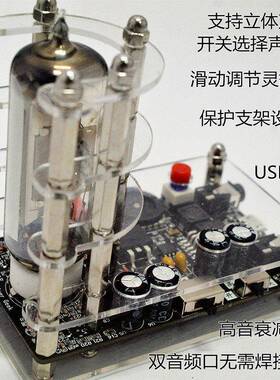 USB低压6E2电子管猫眼管驱动板音频vu表电平指示板复古怀旧摆件