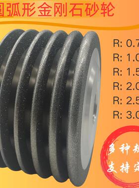 圆弧SDC砂轮钨钢氮化硼CBN砂轮高速钢丝锥开槽R弧钻石合金砂轮