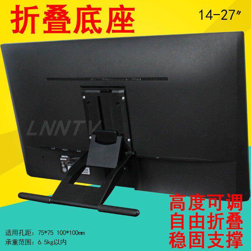 14-27寸高漫显示器底座通用桌面台式手绘电脑触控屏幕折叠增高支