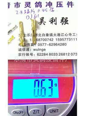 2。8插片插簧各三盘，各一万八千，2孔胶壳各一万，共1266元