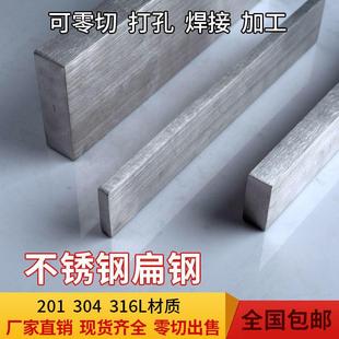 316L不锈钢304扁钢方条201冷拉型材平键销实心四方棒六角零切加工