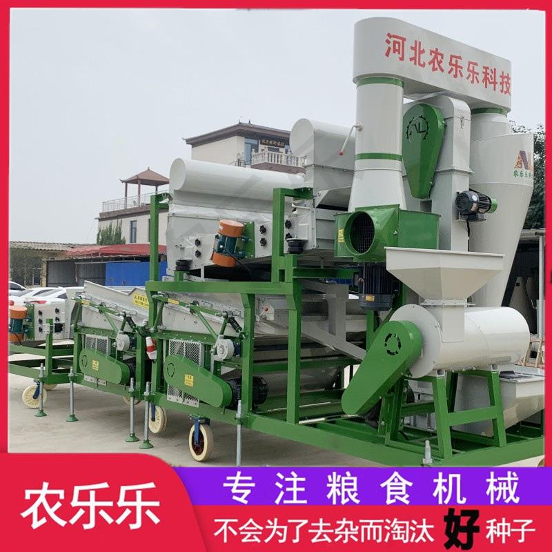 5XFZ-20SA大型种子精选机粮食种子加工机械小麦精选机生产厂家