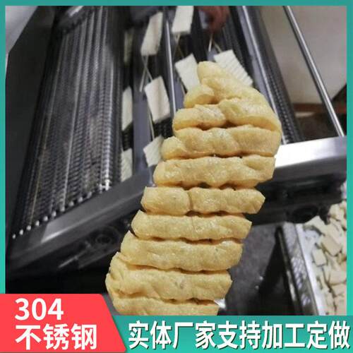厂家直营兰花干油炸机 连续式花干油炸线 干鲜豆腐串油炸设备