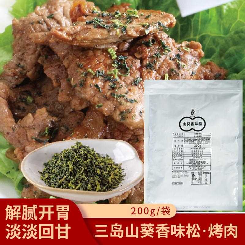 新疆包邮三岛山葵香味松日式饭团海苔拌饭素寿司料理烧烤肉类增香