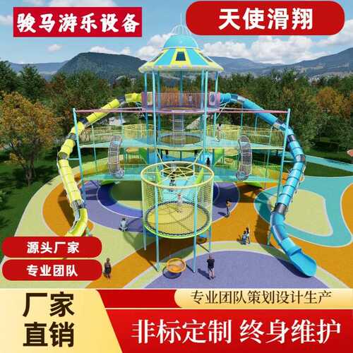无动力游乐设备源头厂家户外游乐园设施亲子乐园设备大型娱乐设施