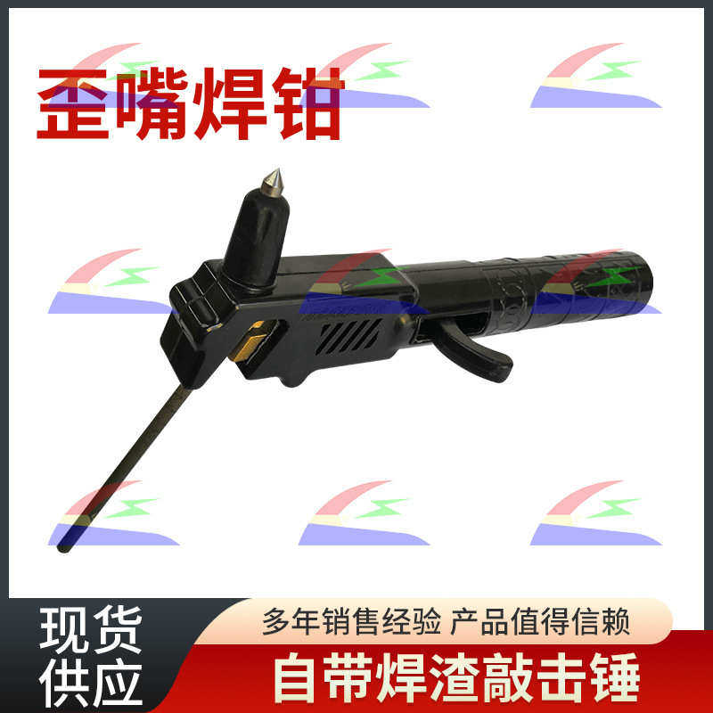 歪嘴焊把钳带锤全铜芯大功率多功能新型压簧轻便五金焊割工具500A