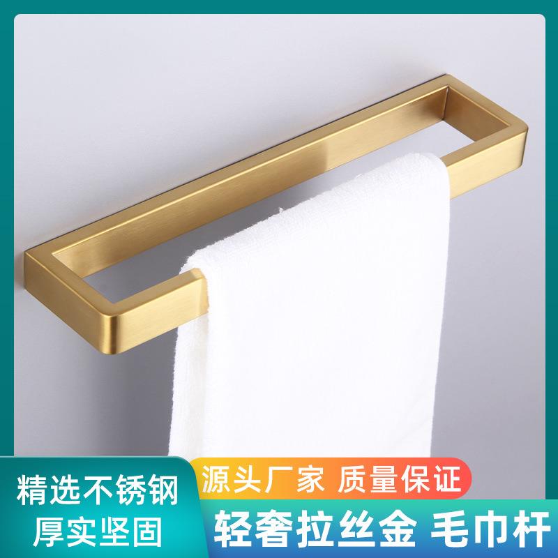 酒巾店厨卫拉家用壁挂毛架创意新款哑黑丝金283430不锈钢毛巾杆