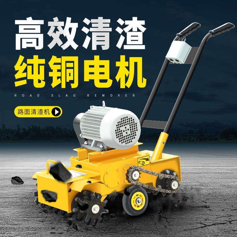 地坪清理抓地机砂浆落灰水泥打地机地面清灰机混凝土清渣机
