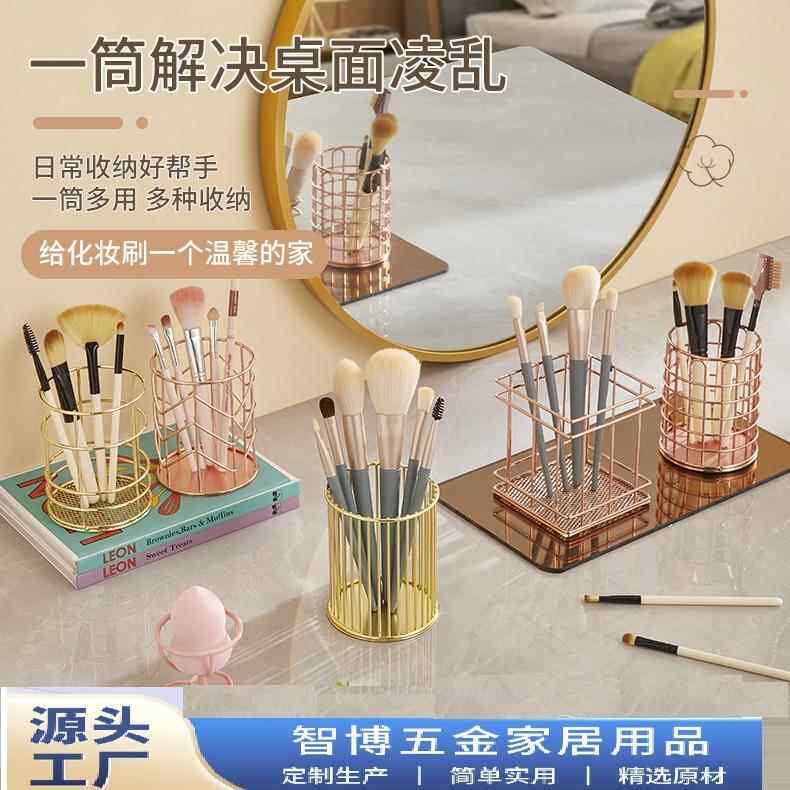 跨境金属铁艺笔筒桌面收纳整理篮子眉笔化妆刷收纳桶多功能笔筒