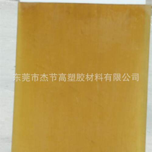 销售琥珀色PEI板 结晶体半透明PEI板棒 耐磨PEI板耐高温pei板