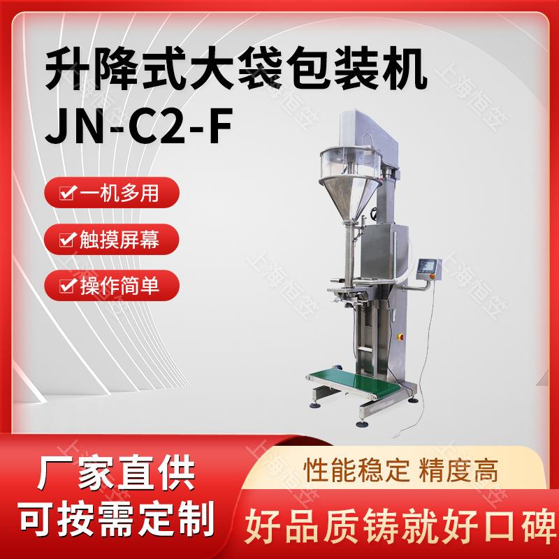 升降式吨袋包装机称大米半自动称重粉剂灭火器干粉末包装机