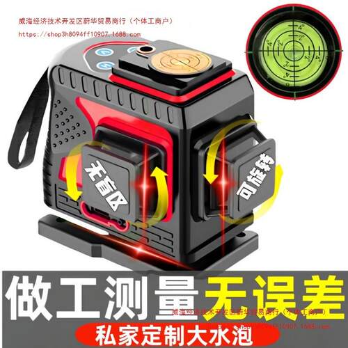新款室外进口强光水平仪红光12线红外线高精度细线绿光全自动调平