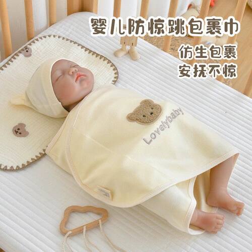 新生婴儿防惊跳睡袋初生襁褓睡觉神器四季通用包被包单襁褓巾