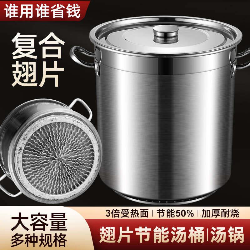 SUS304不锈钢翅片桶 特厚汤锅50公升 商用卤肉桶煮锅 加高款翅片