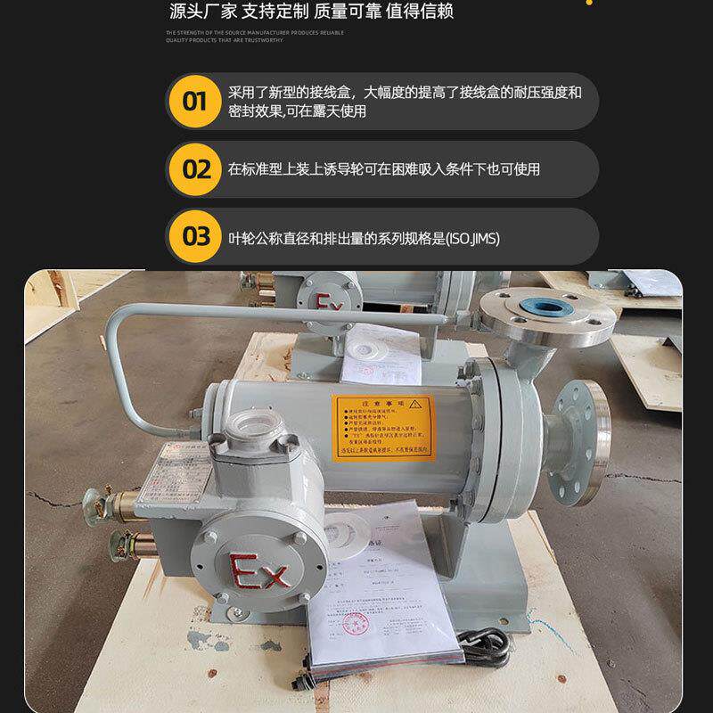 屏蔽泵厂家 基本型带轴承检测器化工屏蔽泵 不锈钢屏蔽泵维修