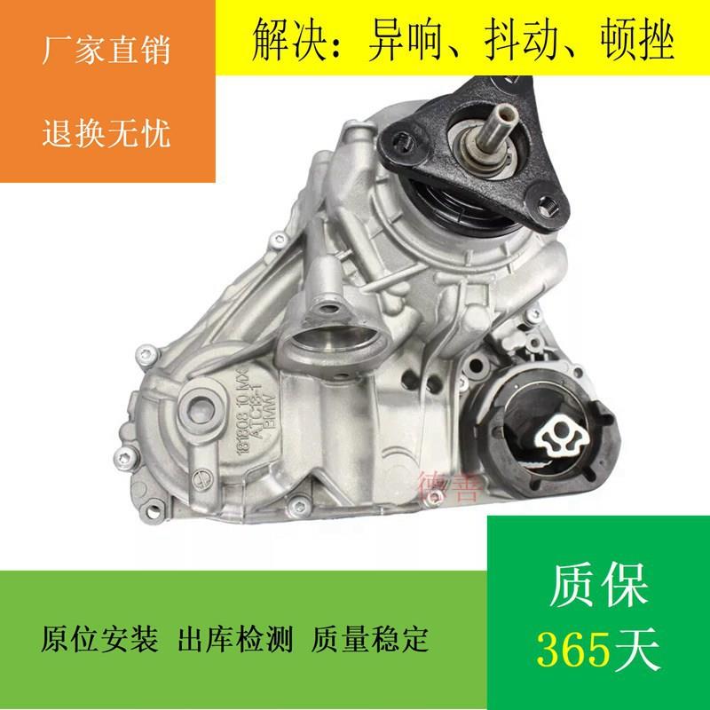 适用宝马G20320330M340IXG28325LIXG38520530LIX分动箱