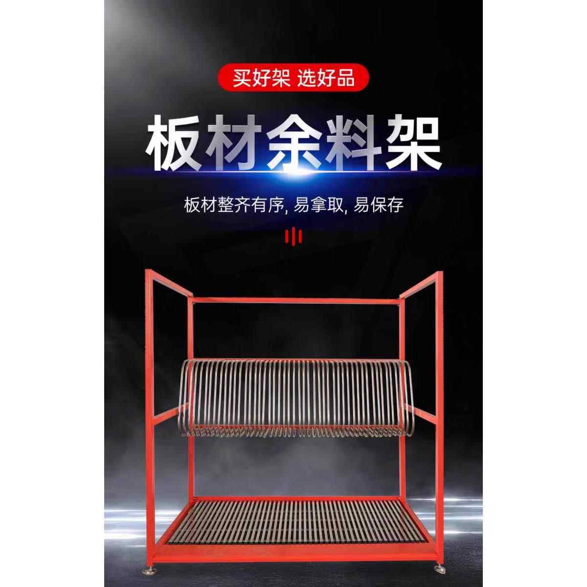 家俱厂板材余料架封边带收纳货架封边条摆放架置物架储存分拣架子