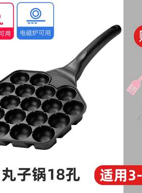 正品章鱼小丸子机家用章盘樱鱼烧烤做章鱼桃小丸子具材料鹌鹑工蛋