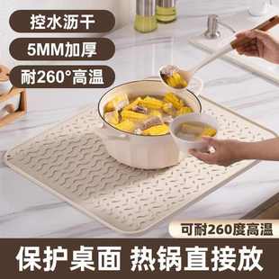 隔热垫硅胶沥水垫厨房台面保护垫子耐高温餐桌垫菜板防滑防烫桌垫