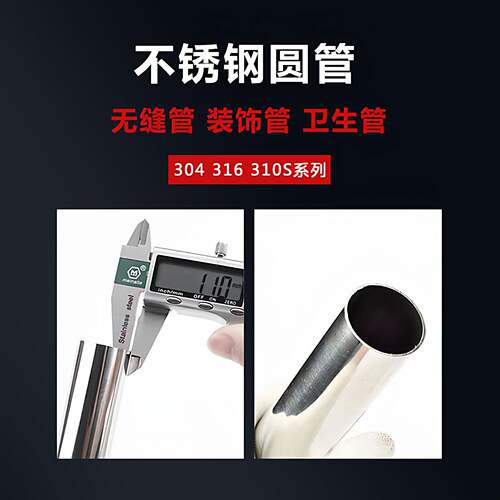 304不锈钢空心圆管无缝卫生管工业管精密管内外抛光6MM-426MM激光