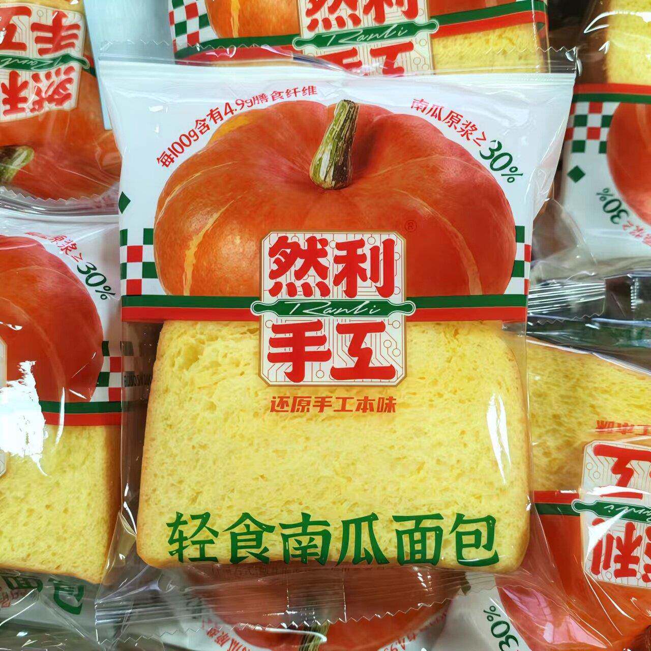 新货然利手工轻食南瓜面 面包整箱4斤吐司杂粮代餐软早餐饱腹食品